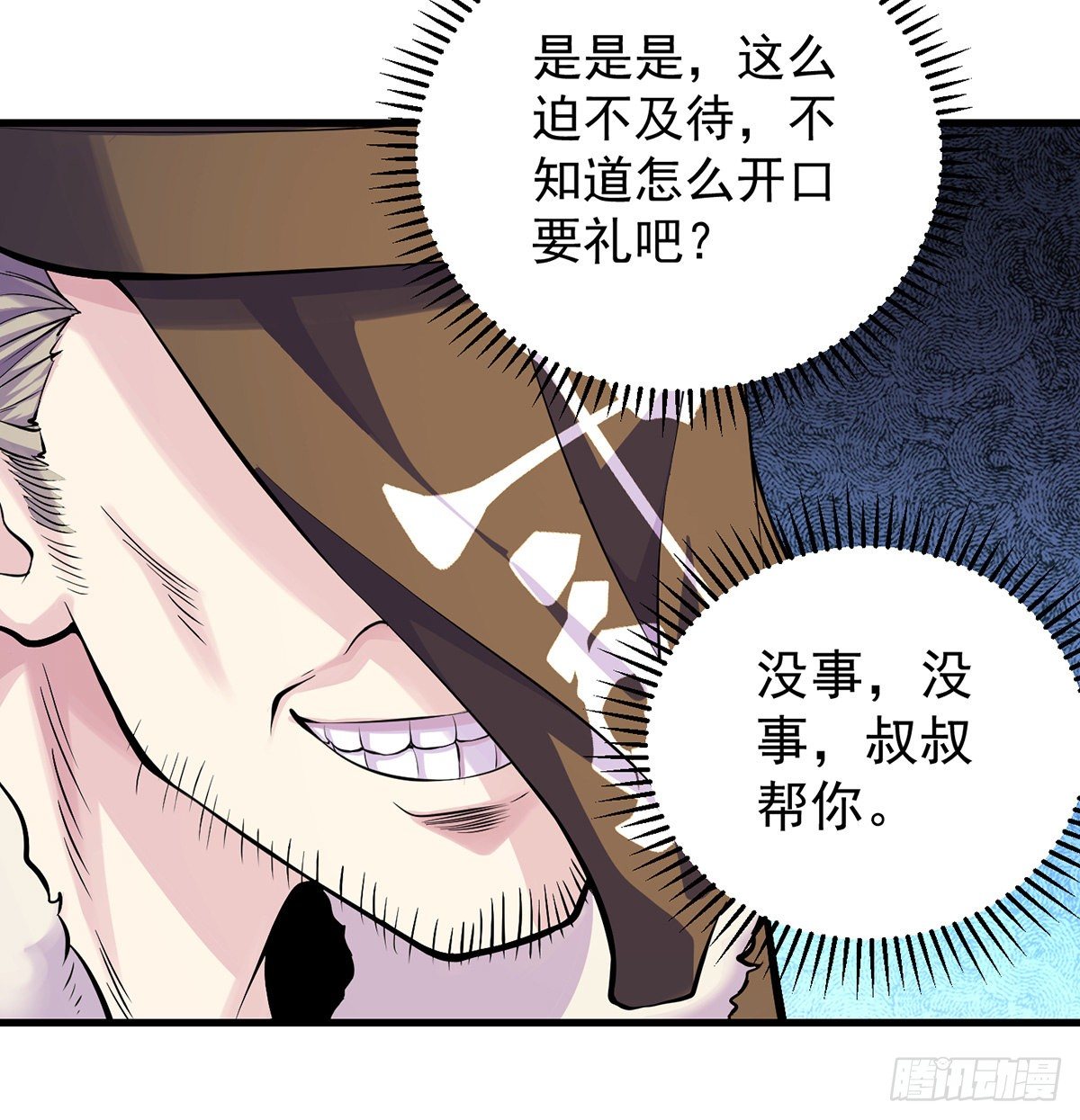审问不是这么审的26