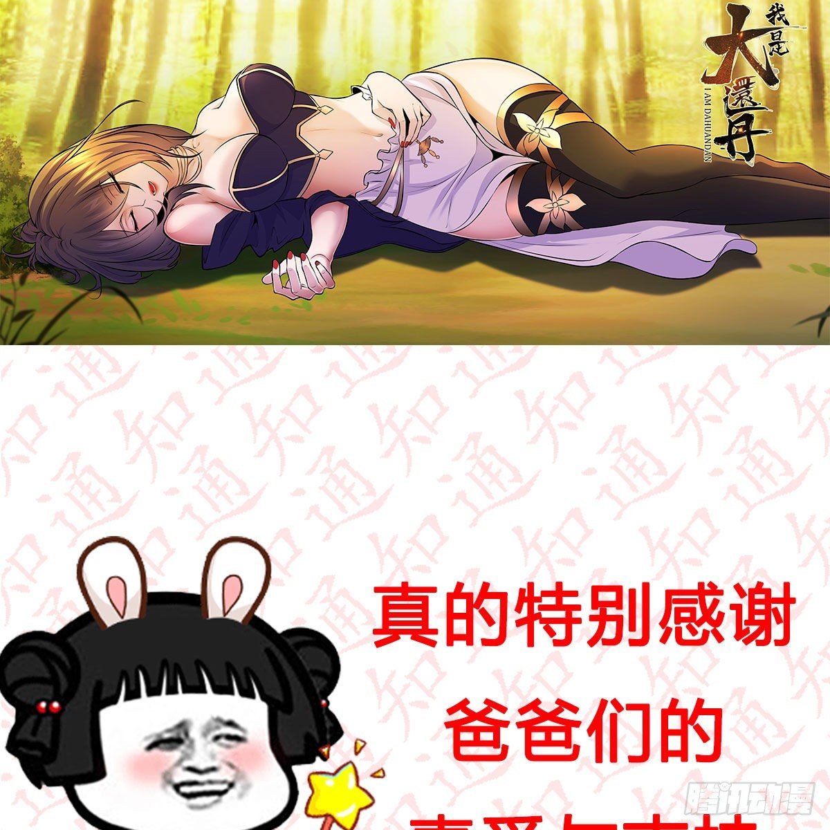 “粽”横仙侠，品粽投月票11
