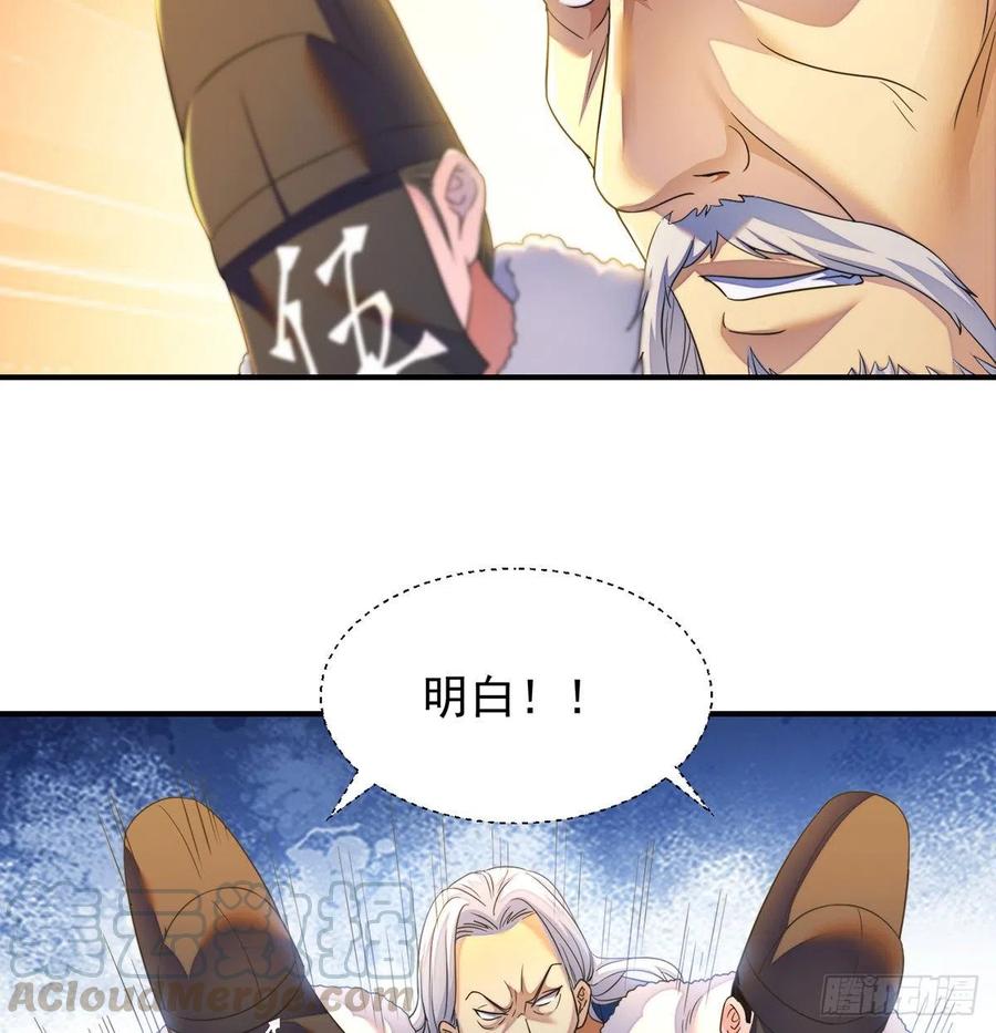 换天了3