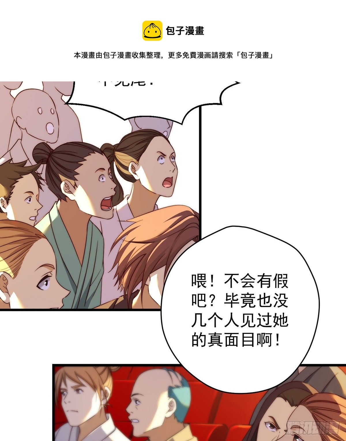 魔尊的价值28