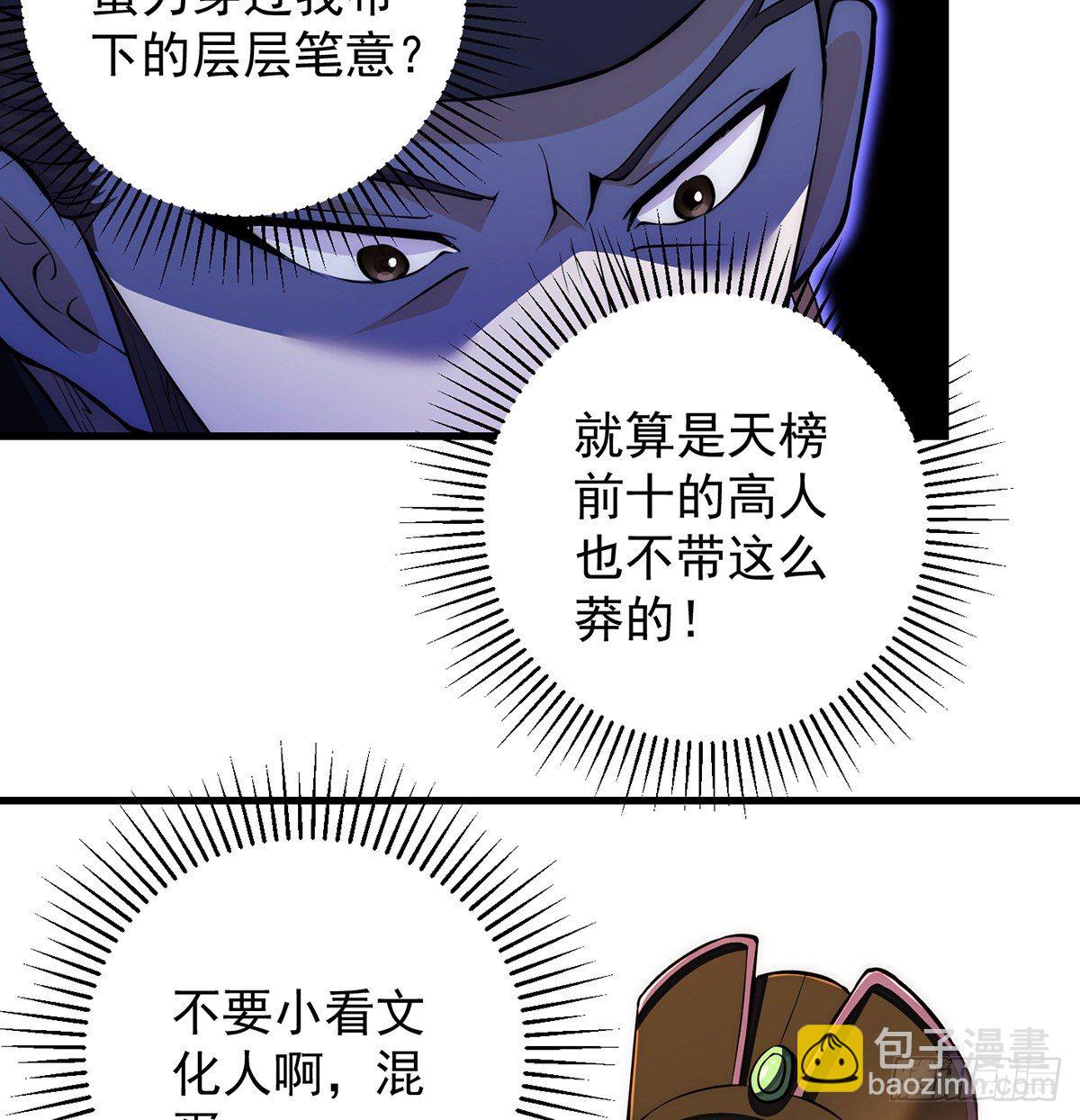 天榜高手的潇洒44