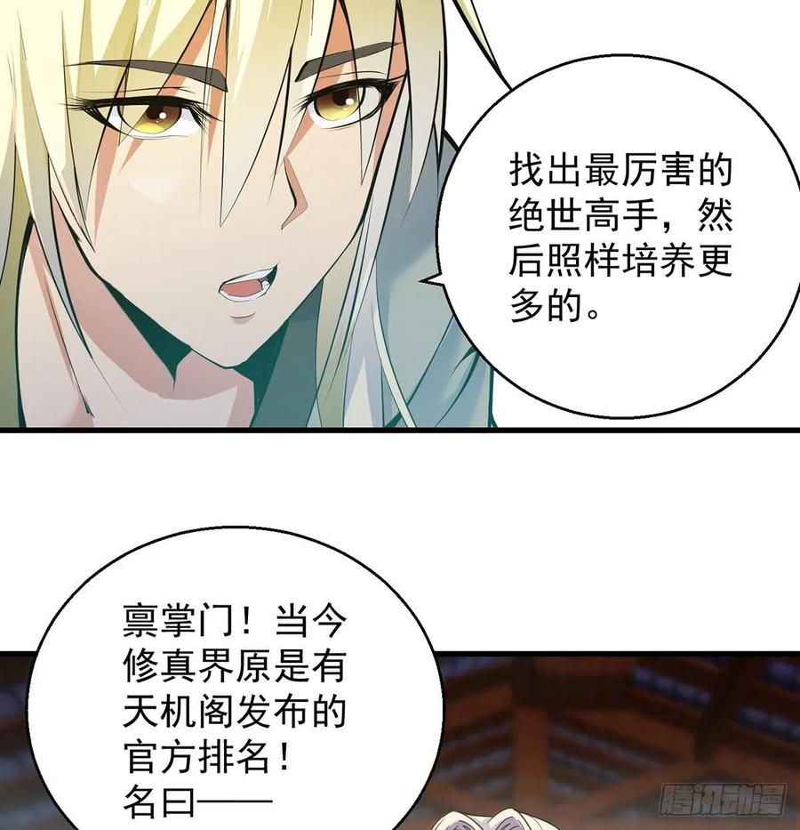 抓点绝世高手来玩28