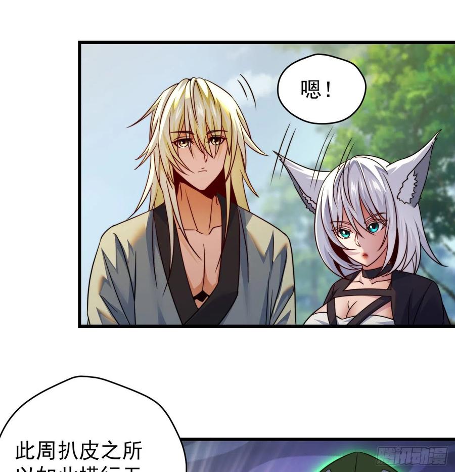 天柱城主的御下之道31