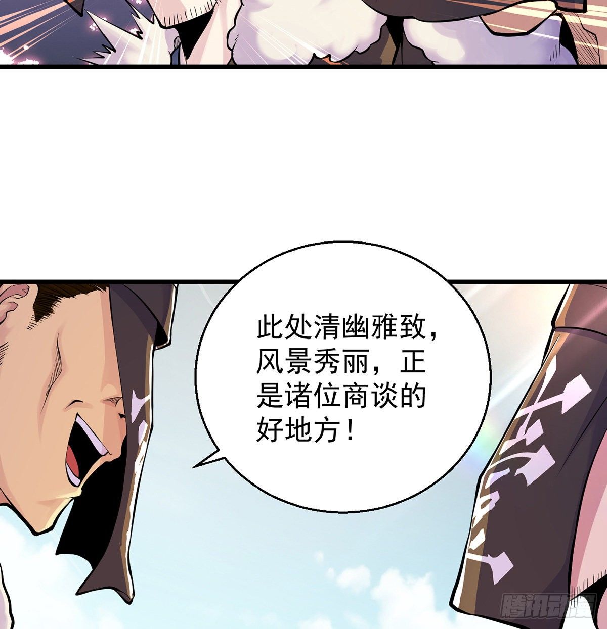 人情世故vs森林法则52