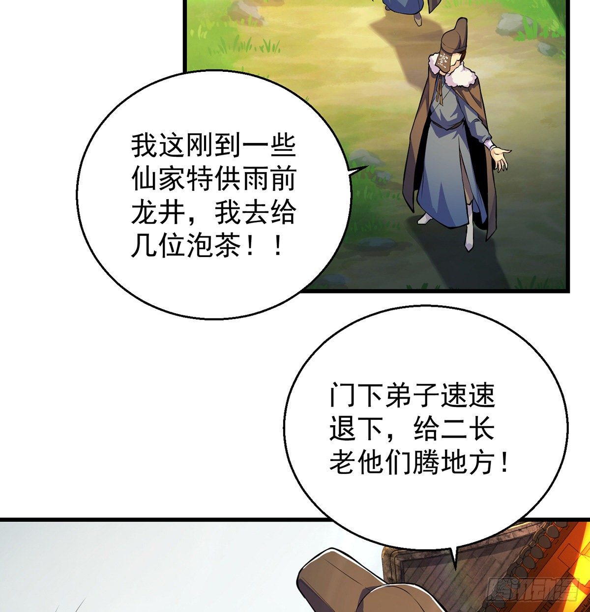 人情世故vs森林法则54