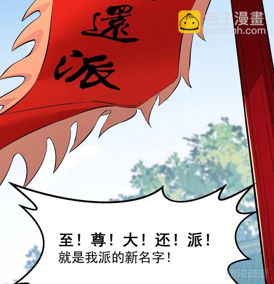 创派大典新气象26