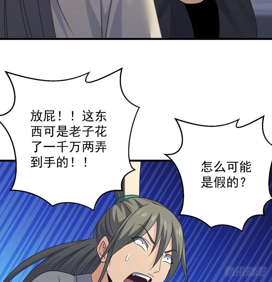 天下第一拍卖会开幕47