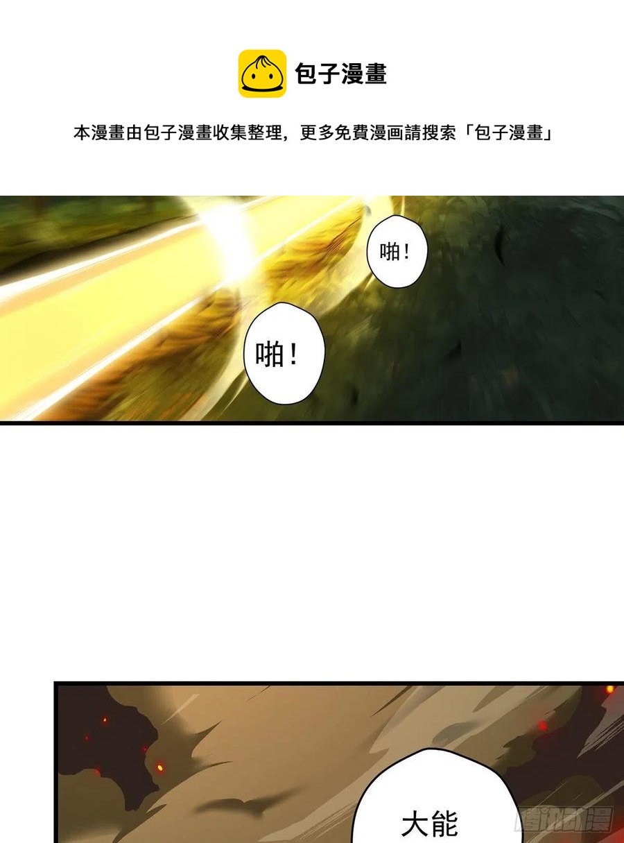 天材地宝天字仓4