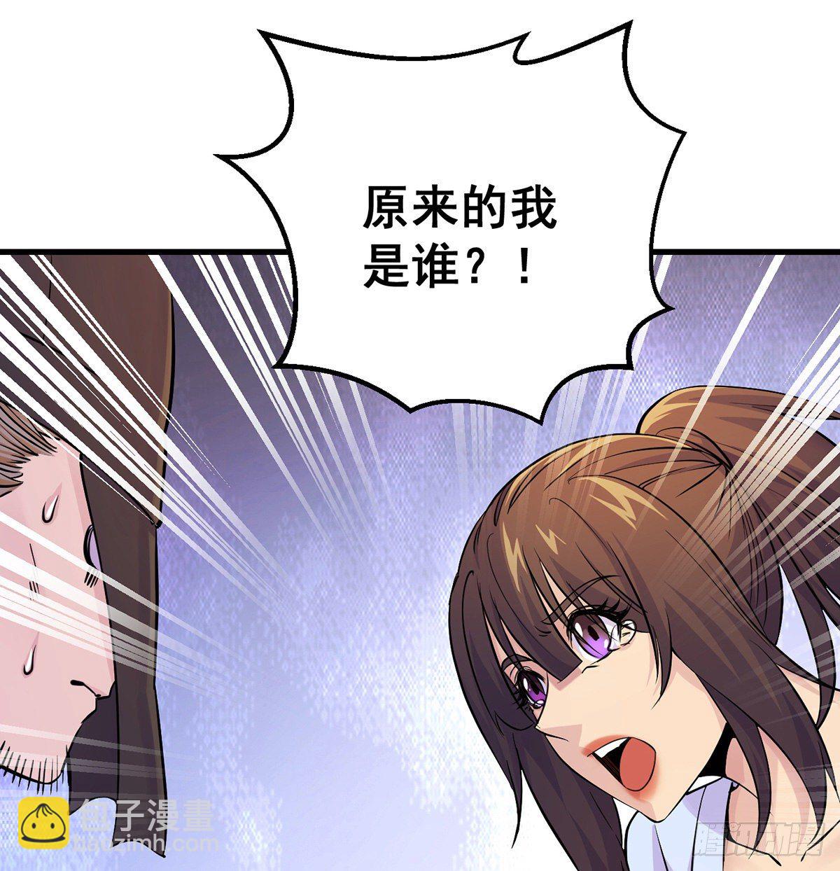 正道和魔道的区别47