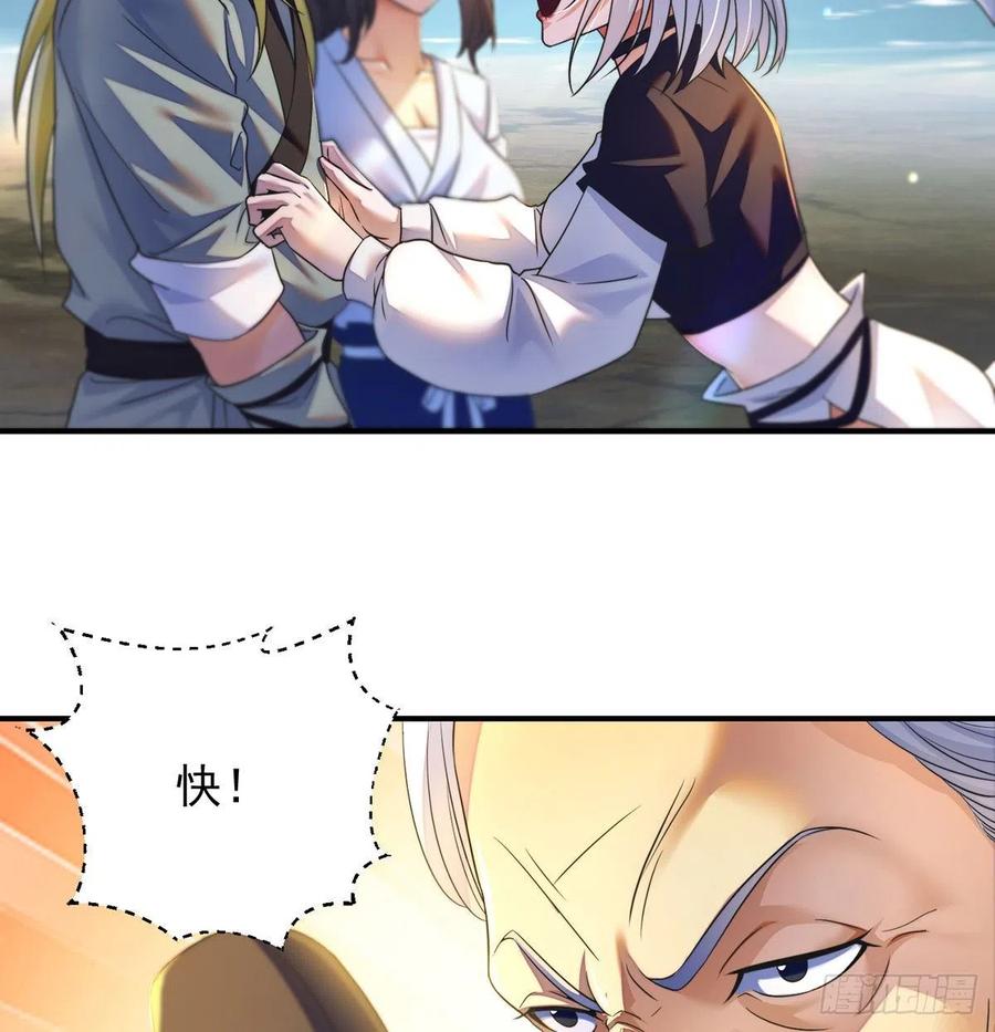 换天了2