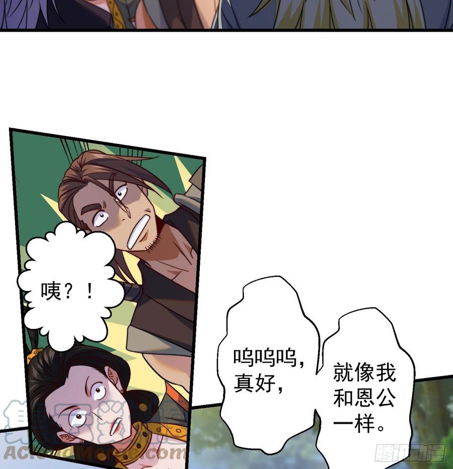 天柱城主的御下之道3