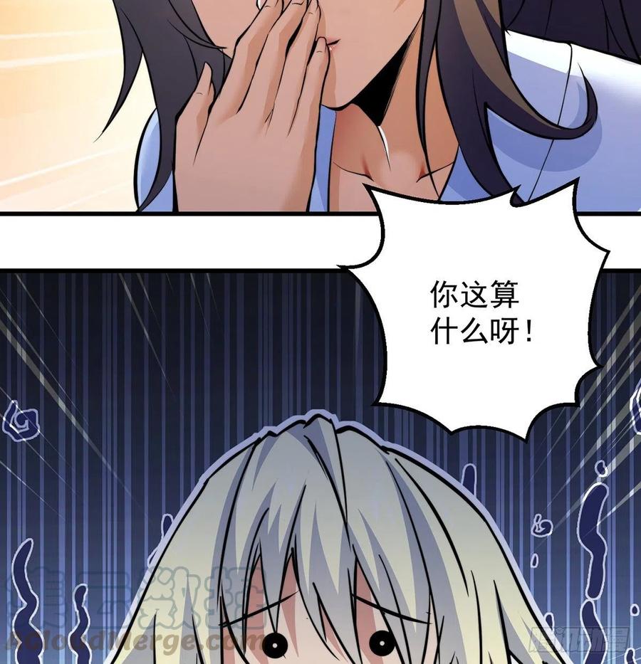 大还丹当掌门9