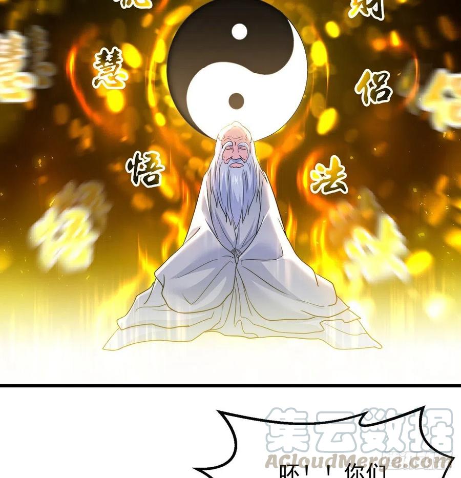要到修真界搞事情54