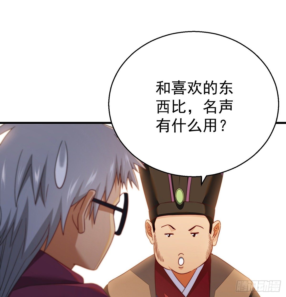 权贵的套路47