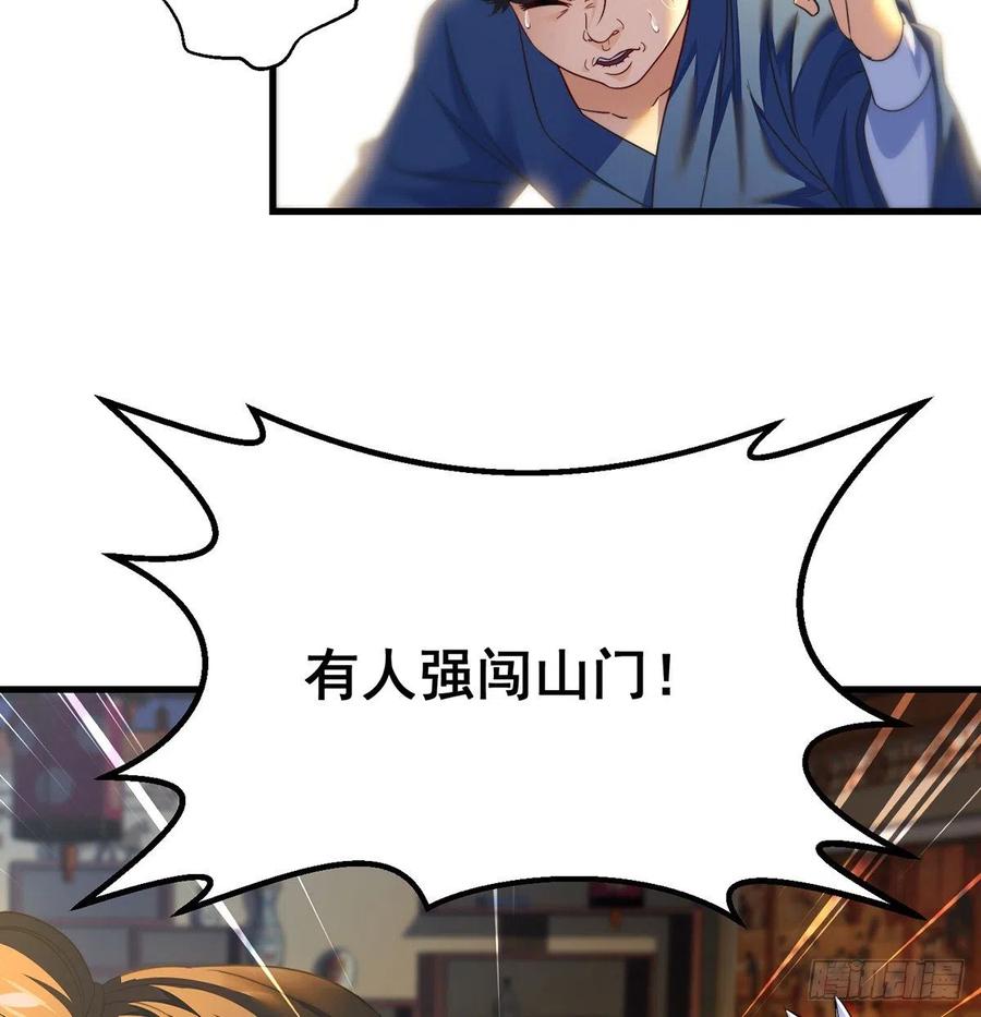 攻略天柱城主37
