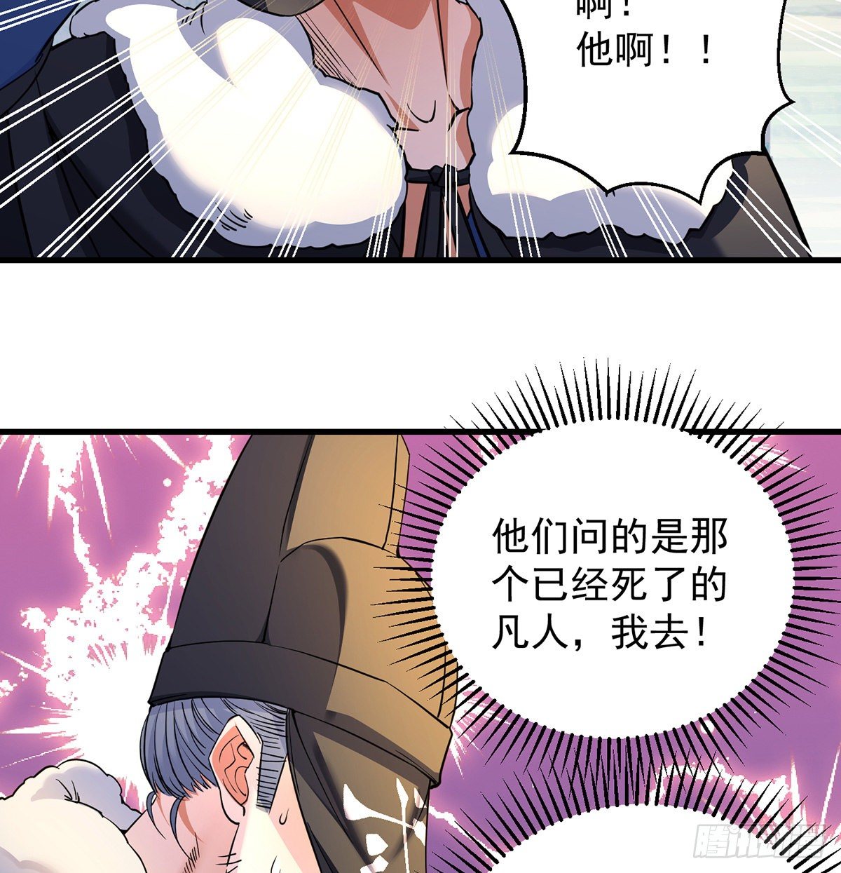 审问不是这么审的13