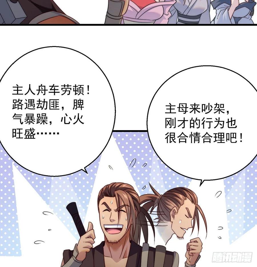 强行合理化22