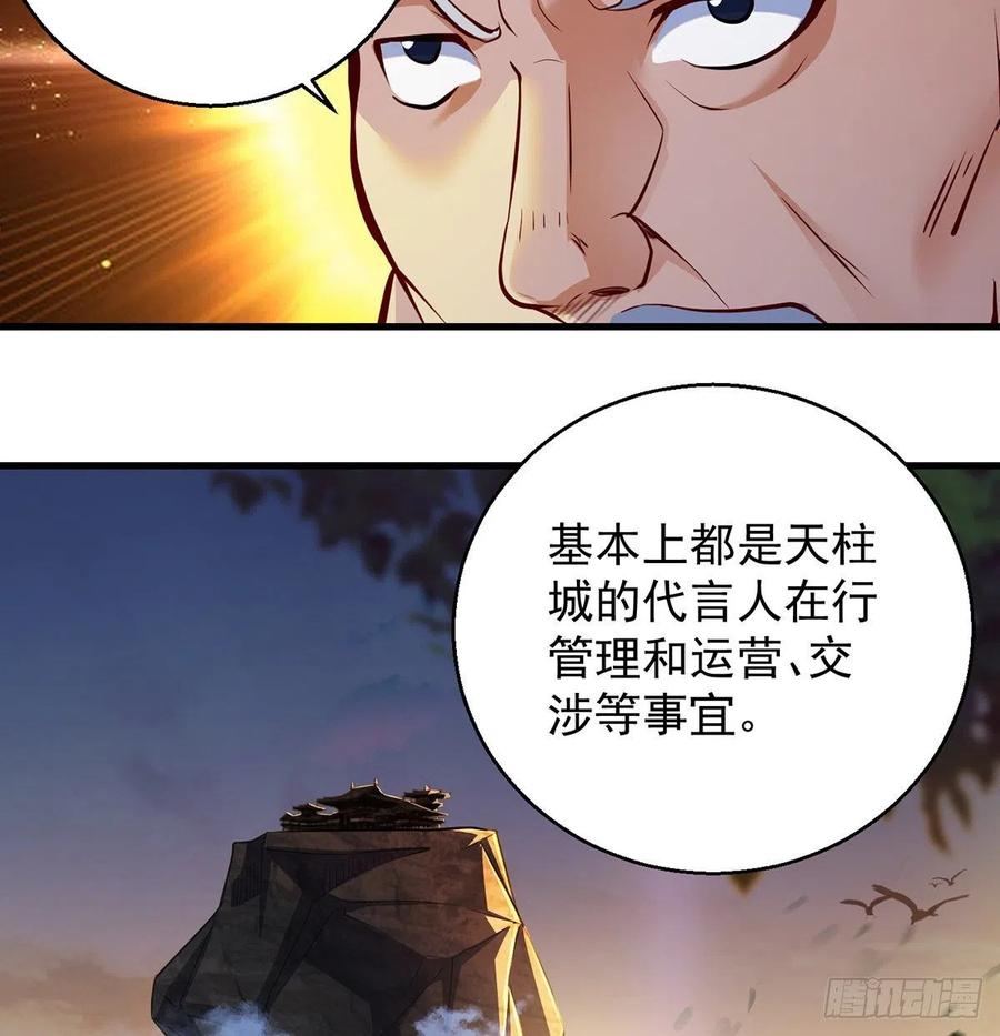攻略天柱城主25