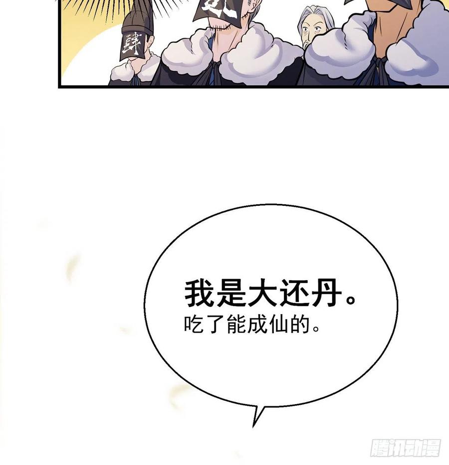 抓点绝世高手来玩5