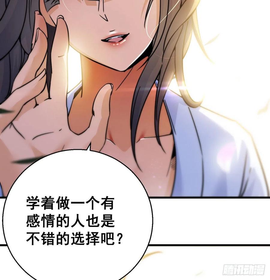 大还丹当掌门26