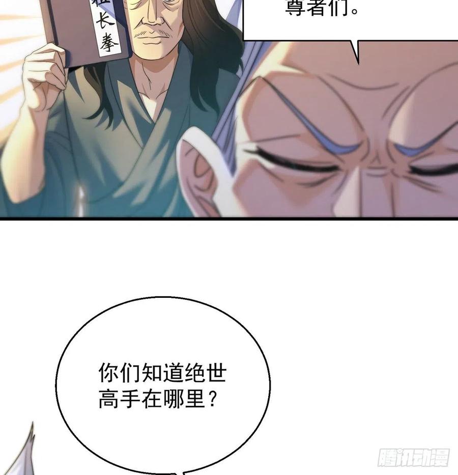 要到修真界搞事情59