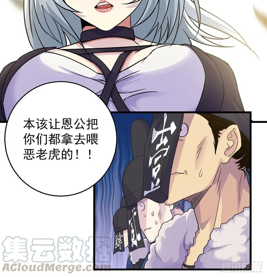 要到修真界搞事情15