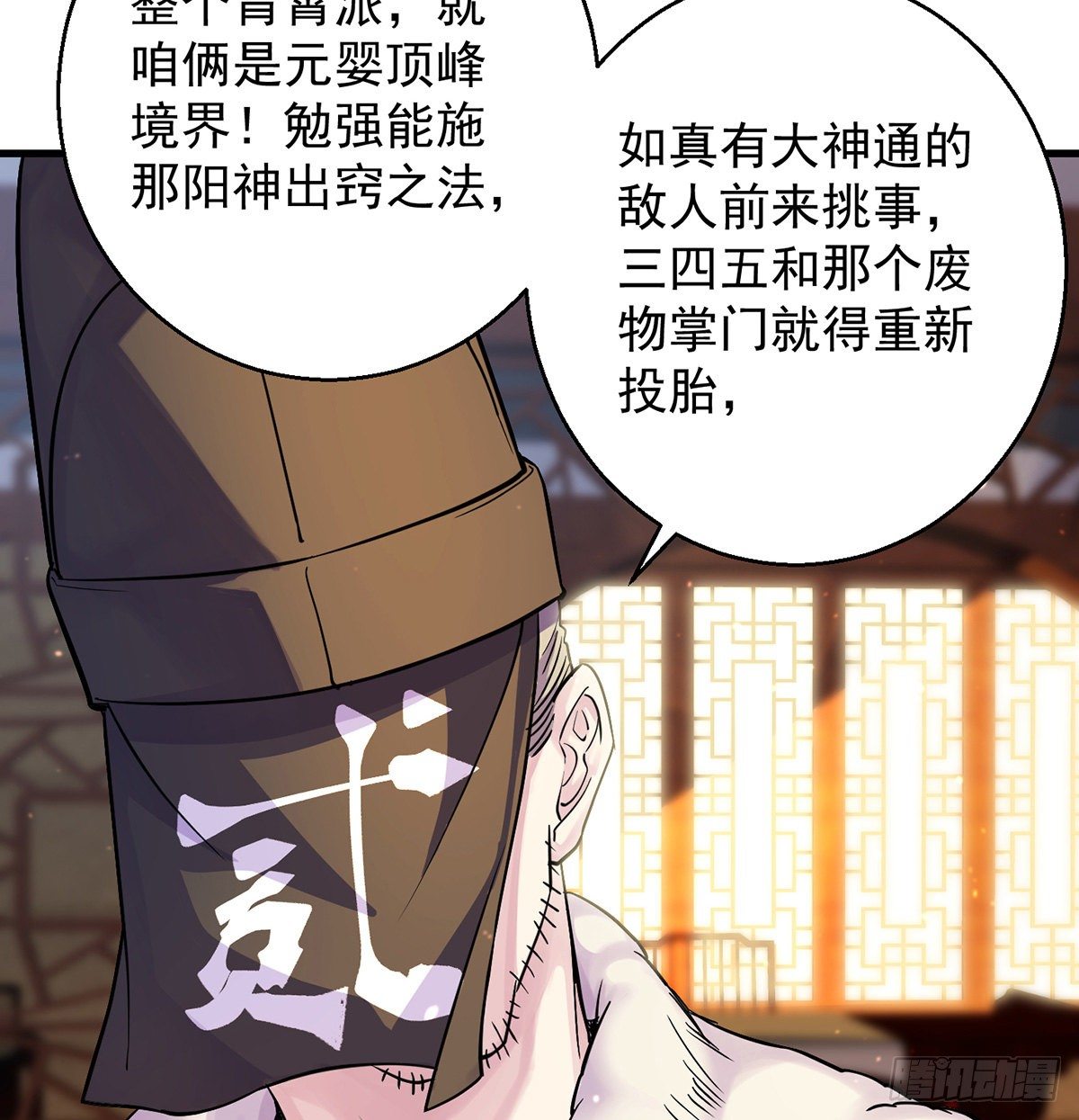 人情世故vs森林法则9