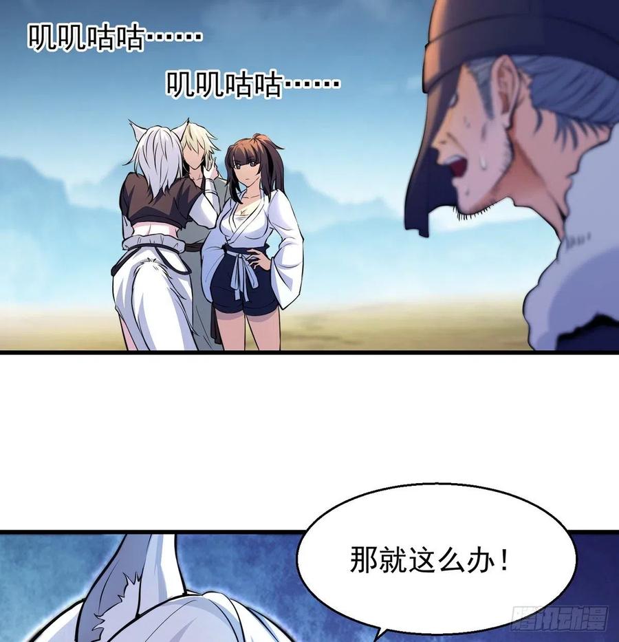 要到修真界搞事情26