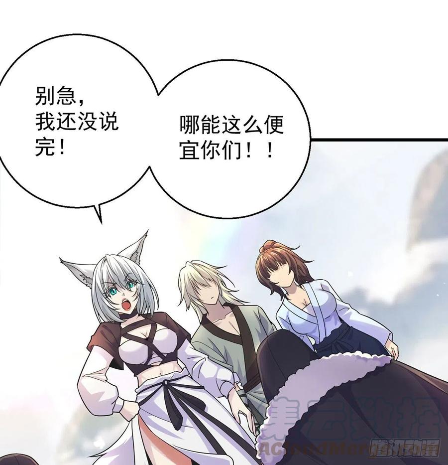 要到修真界搞事情12