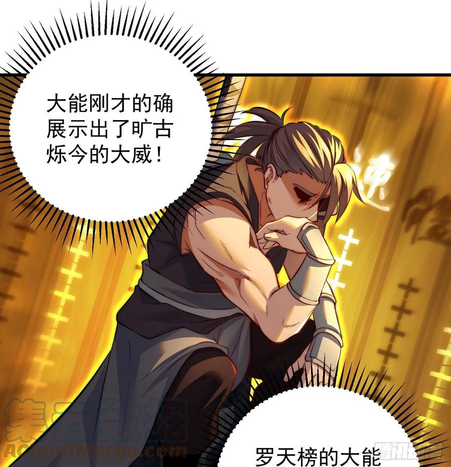 天柱城主的御下之道24