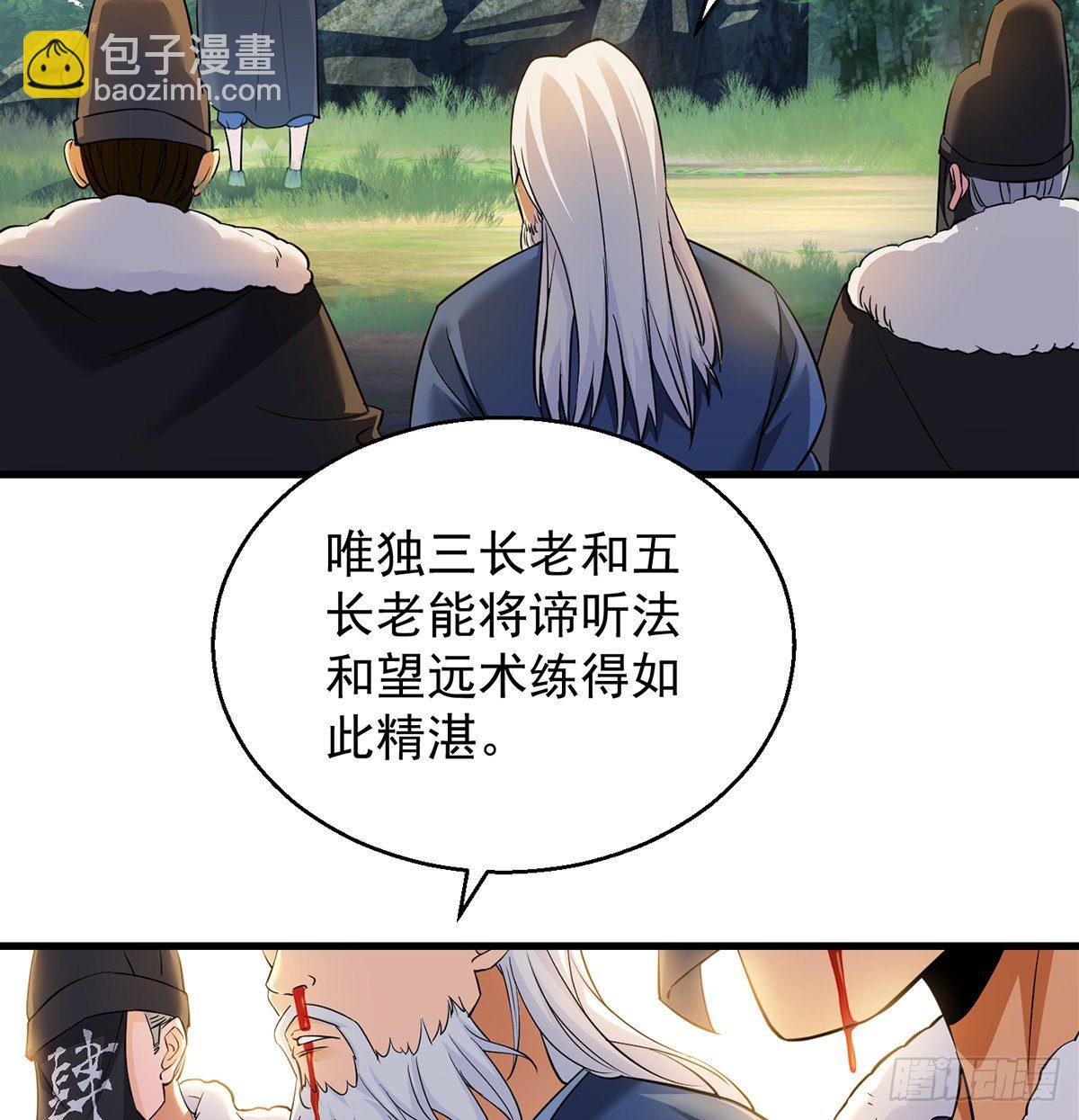 审问不是这么审的49