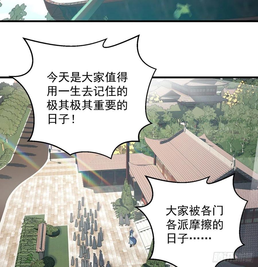创派大典新气象2