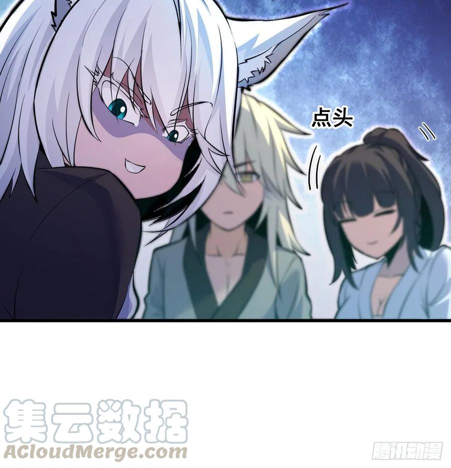要到修真界搞事情27