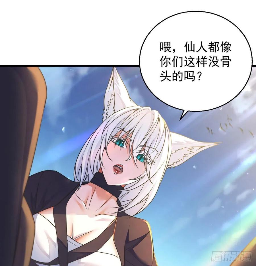 要到修真界搞事情46