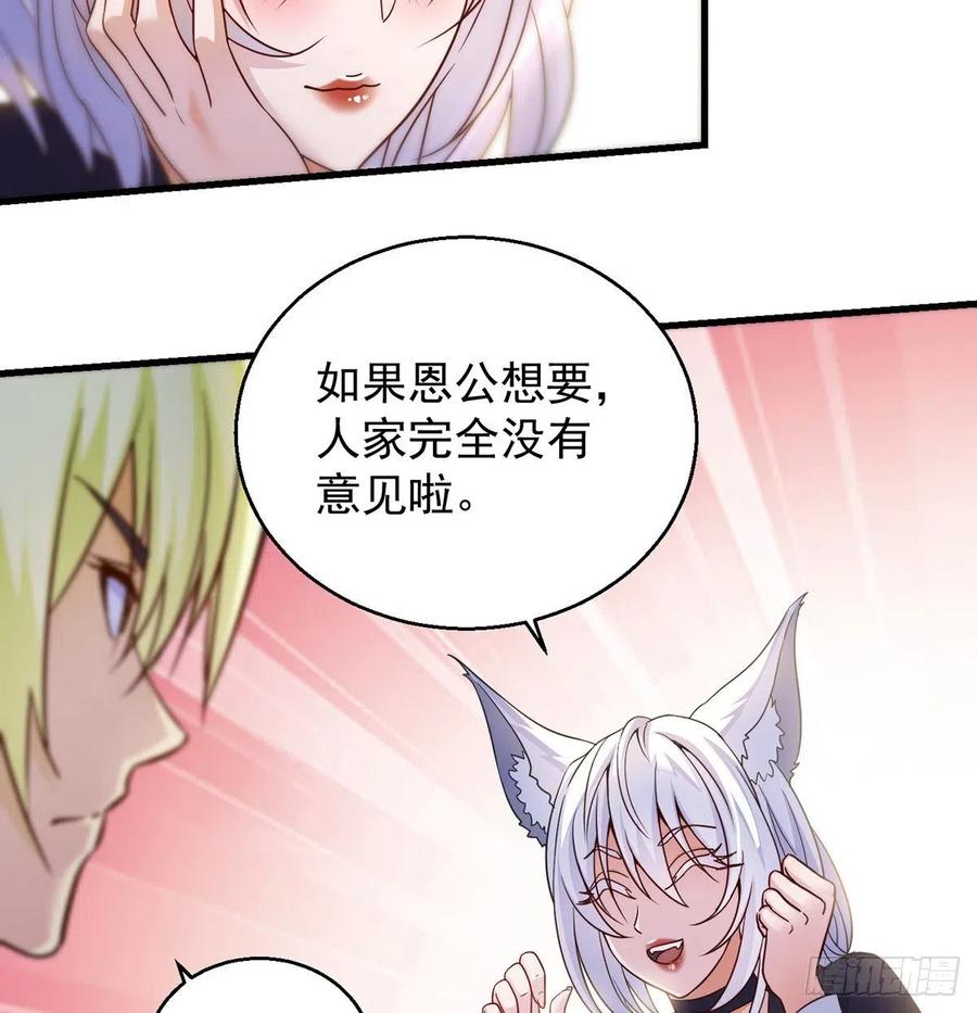 要到修真界搞事情41