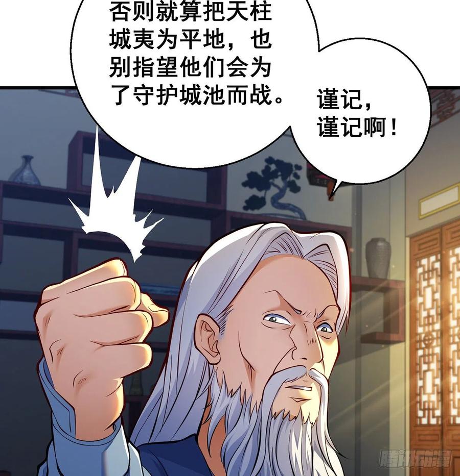 攻略天柱城主28