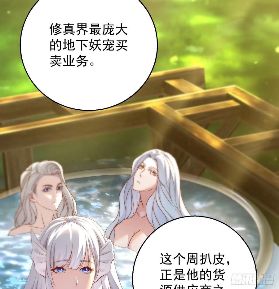 天柱城主的御下之道52
