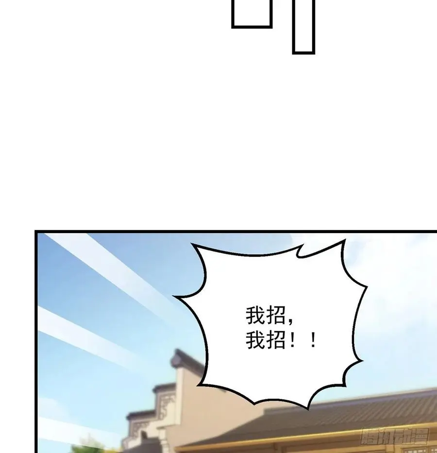 说卧槽的举个手17