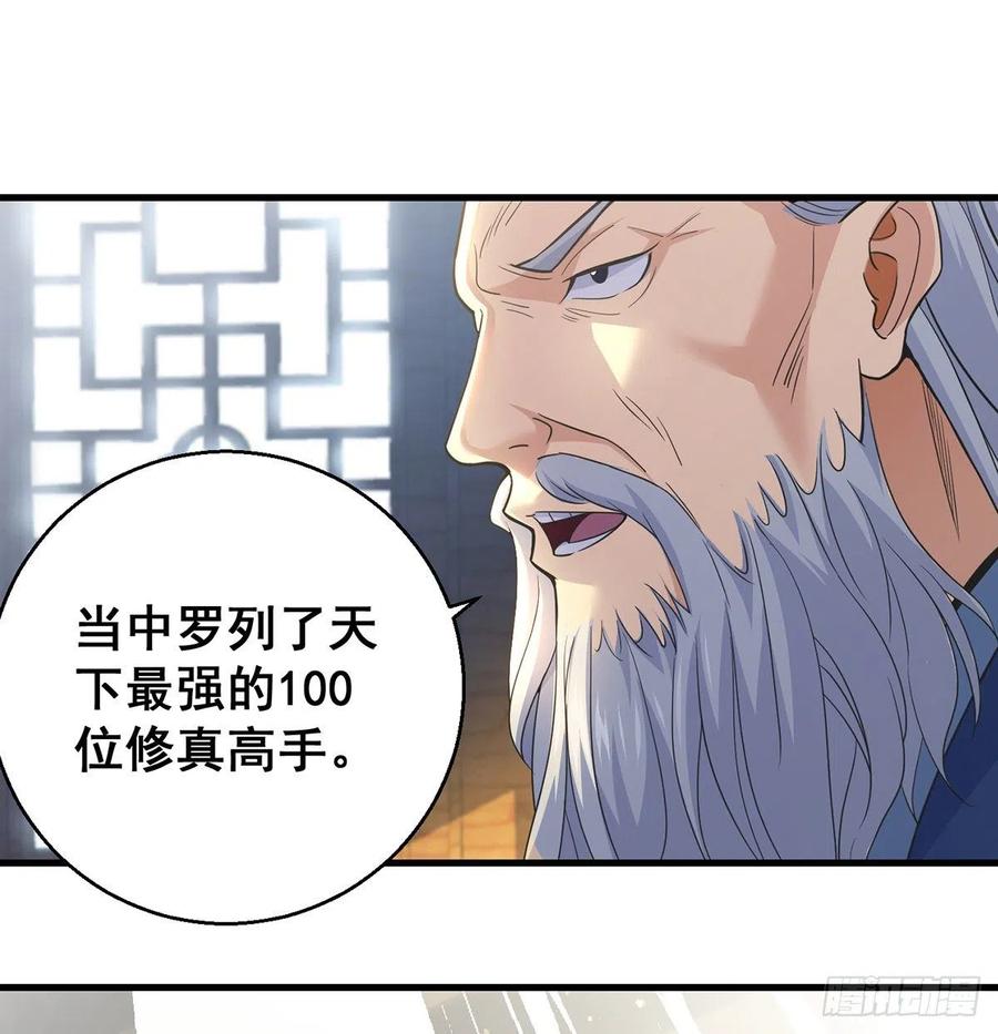 抓点绝世高手来玩31