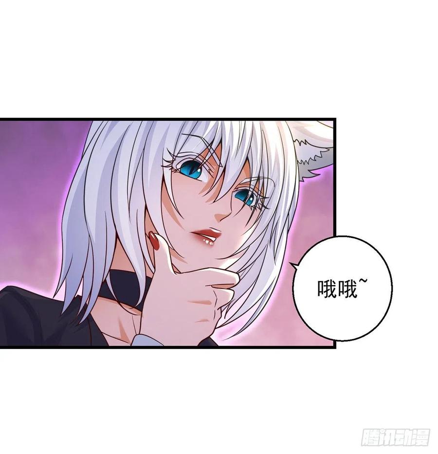 要到修真界搞事情44