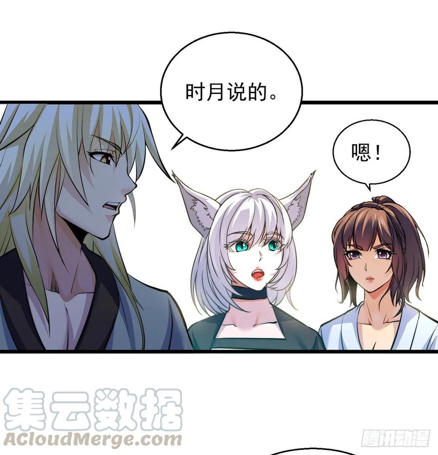 换天了42