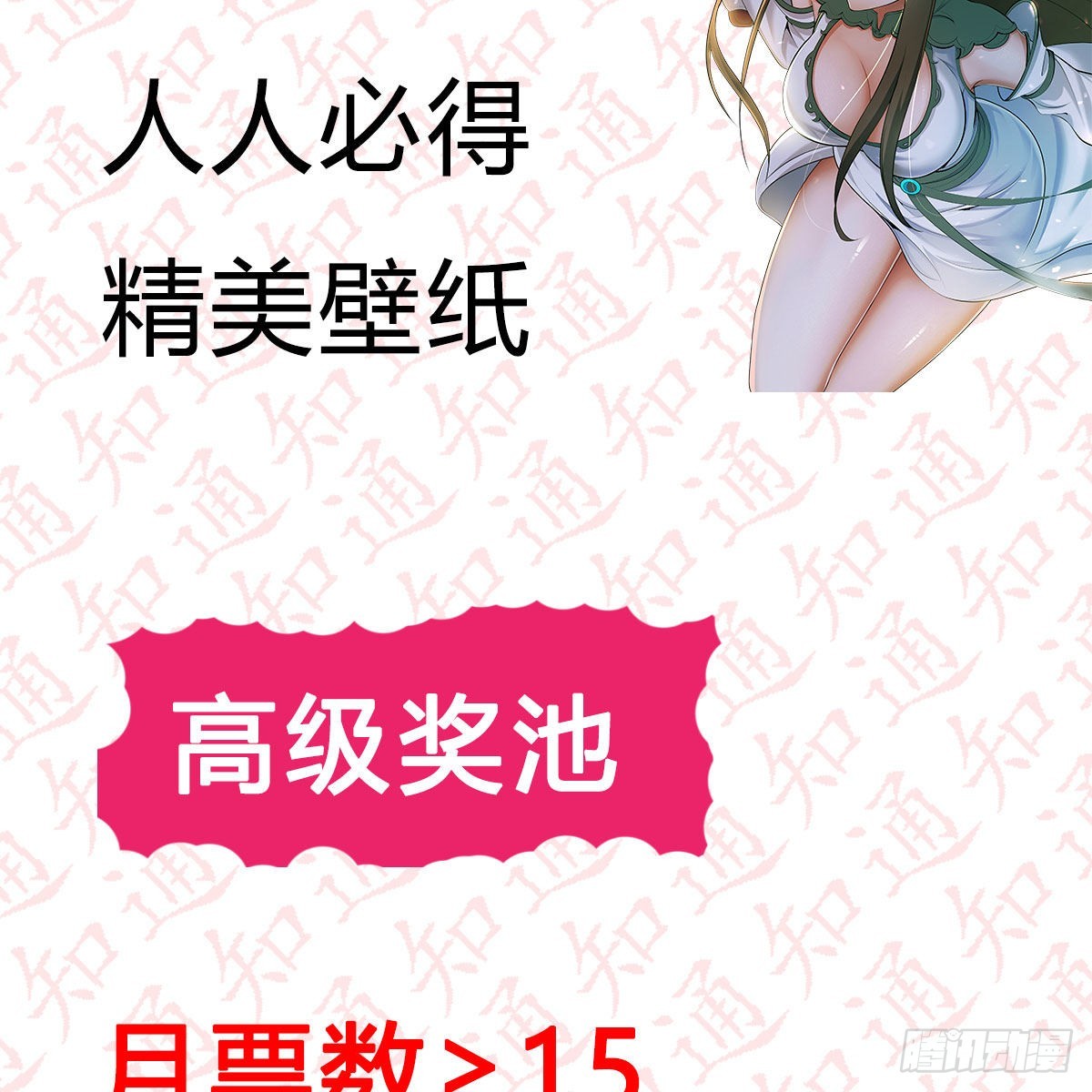“粽”横仙侠，品粽投月票6