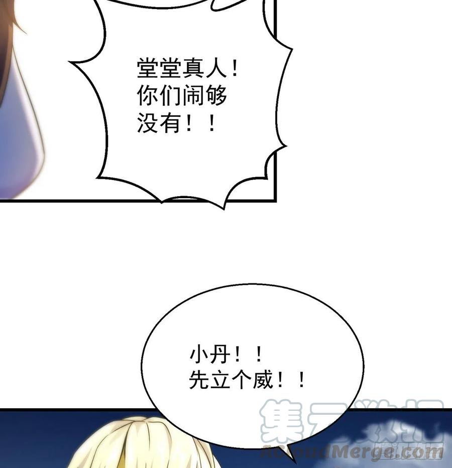 换天了24