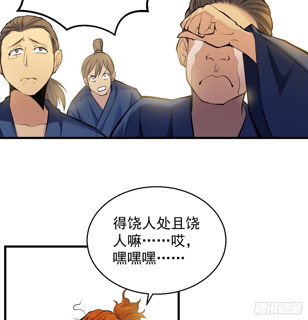 还丹面前莫装逼37