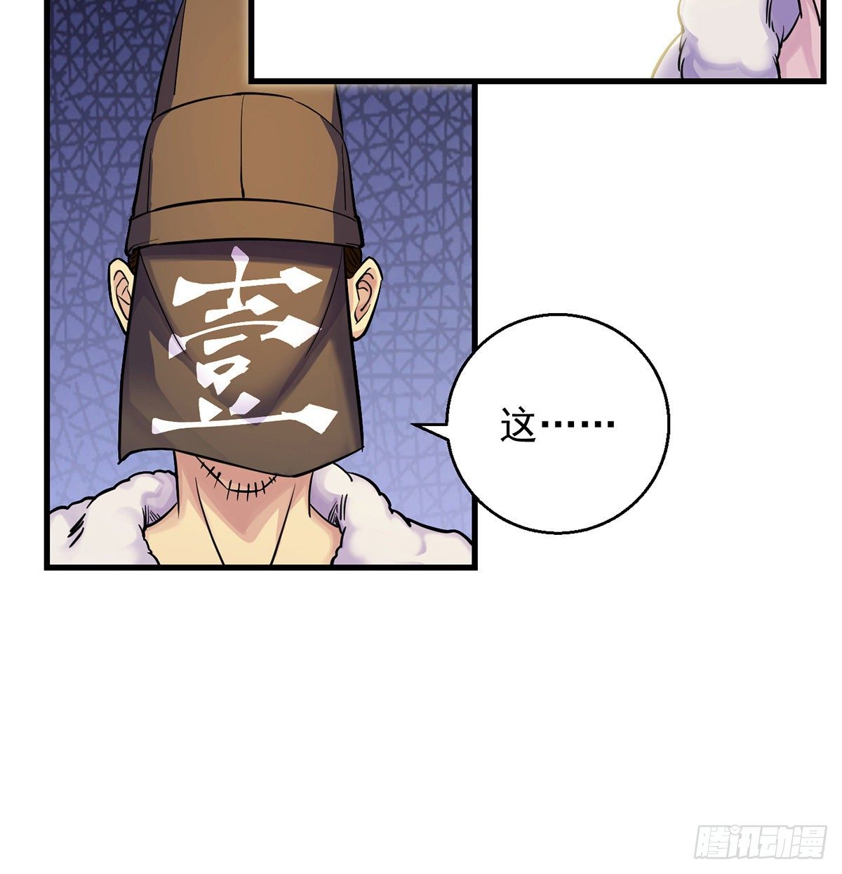 人情世故vs森林法则7