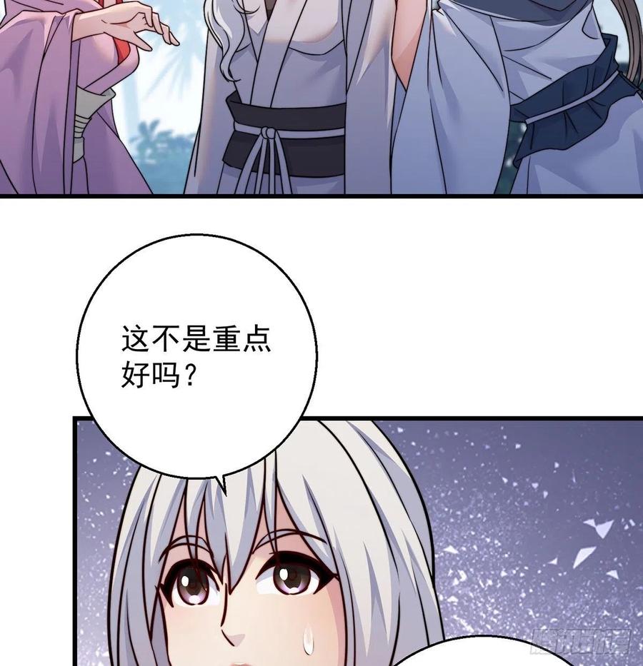 强行合理化32