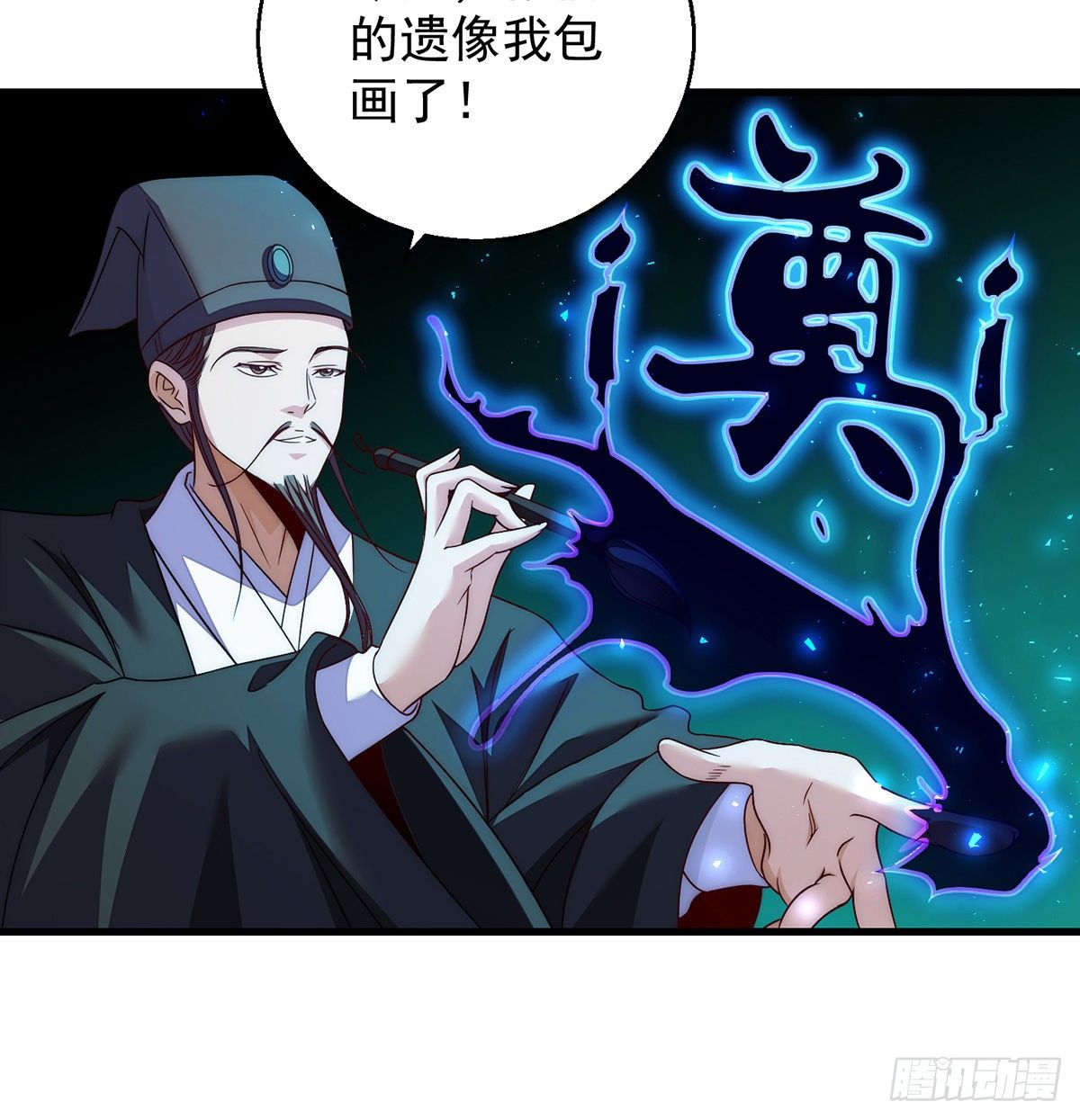 天榜高手的潇洒30
