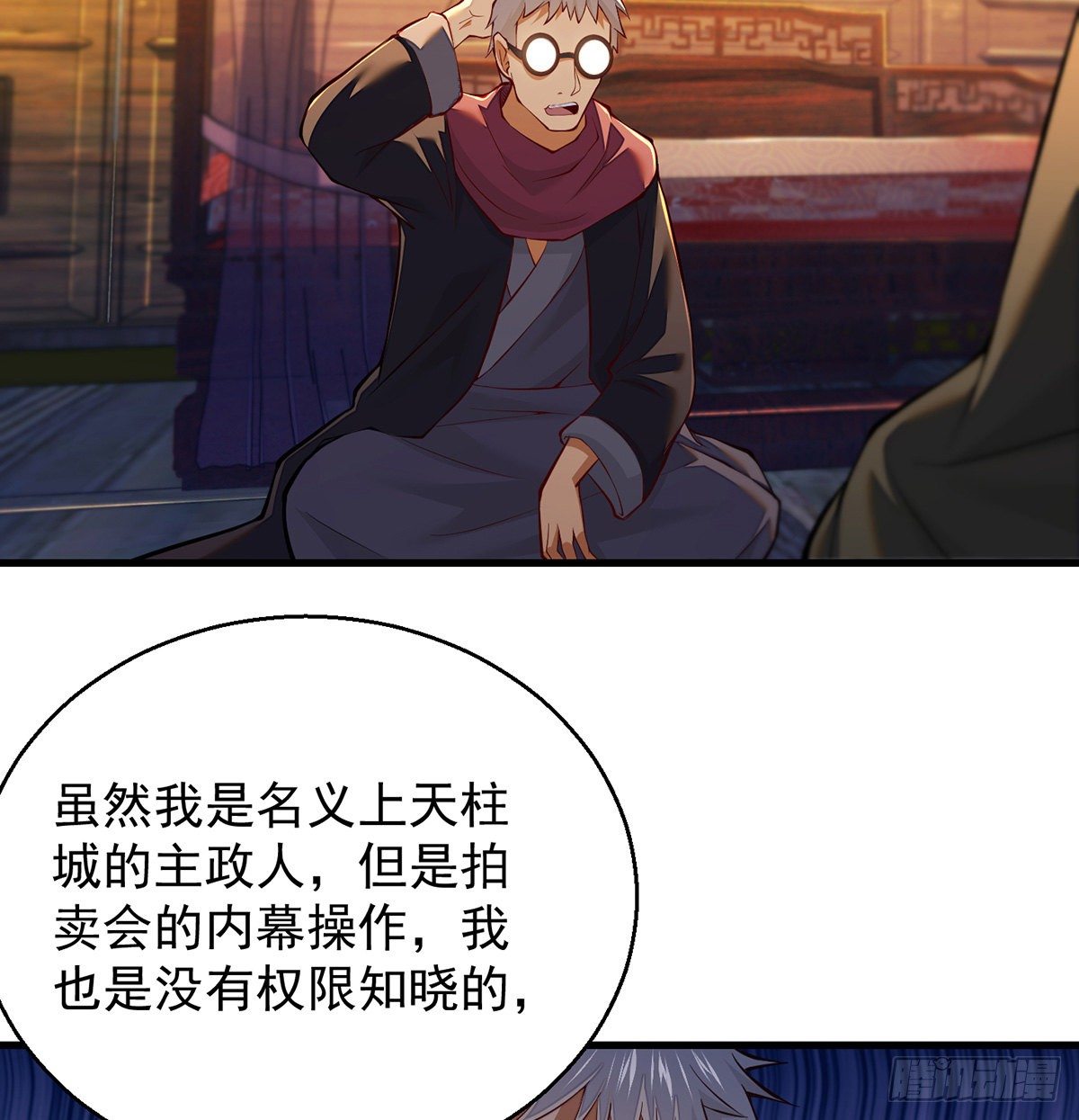 权贵的套路33
