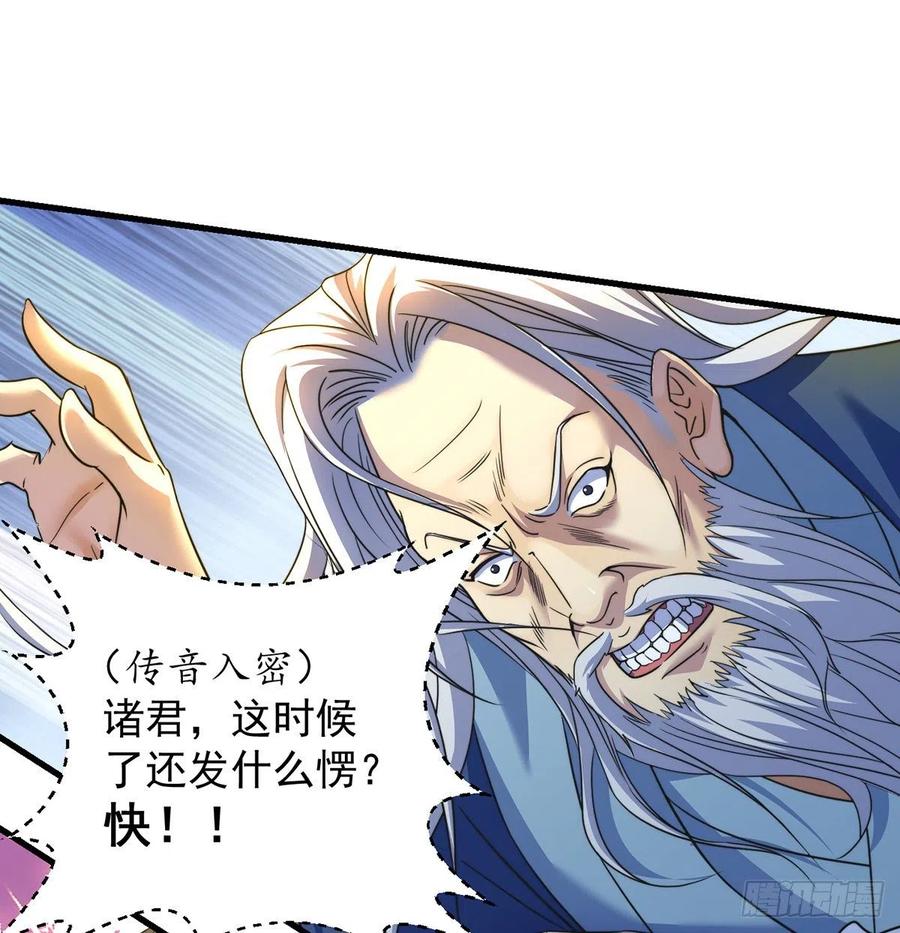换天了46