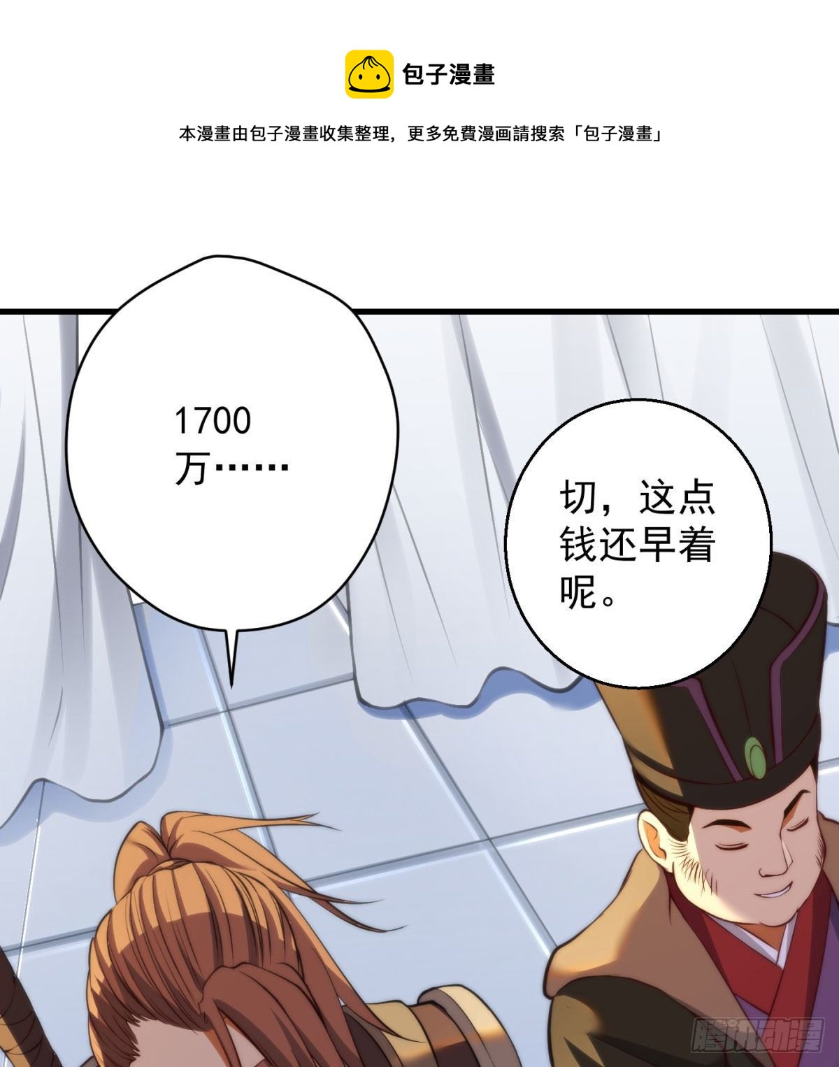 魔尊的价值40